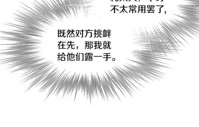 登录武林系统_h 第214话 计划 第146页