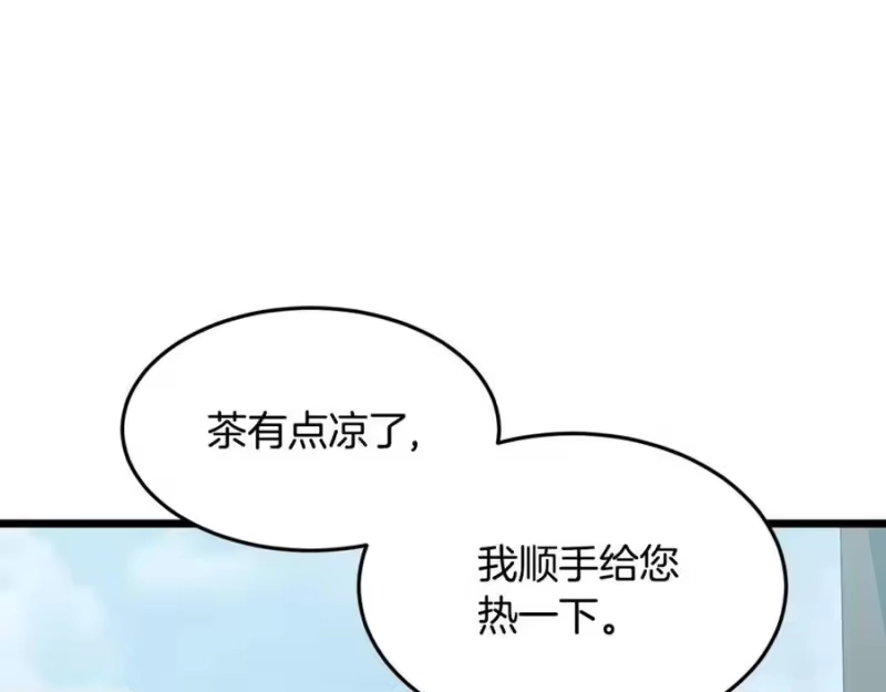 登录武林系统_h 第214话 计划 第156页