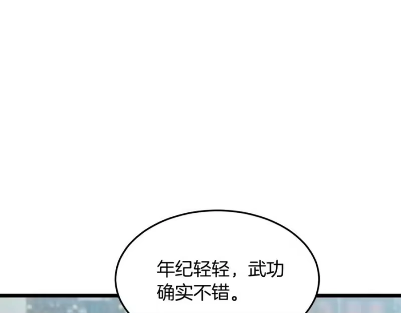 登录武林系统_h 第214话 计划 第159页