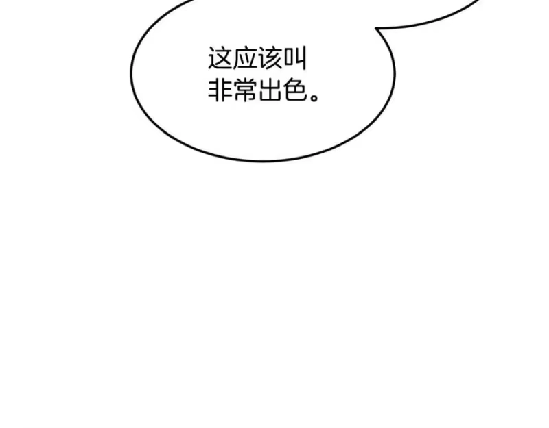 登录武林系统_h 第214话 计划 第162页