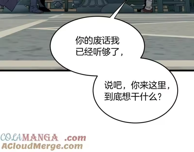 登录武林系统_h 第214话 计划 第165页