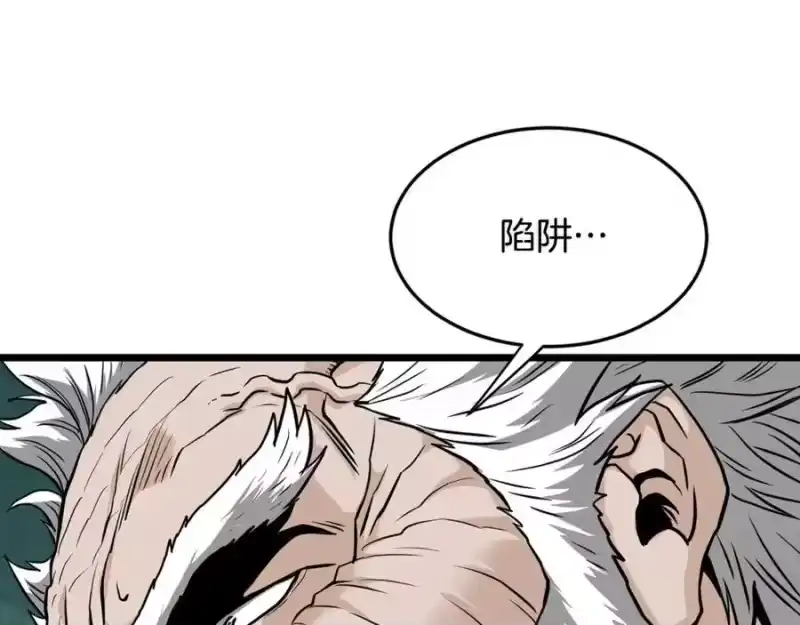 登录武林系统_h 第214话 计划 第170页