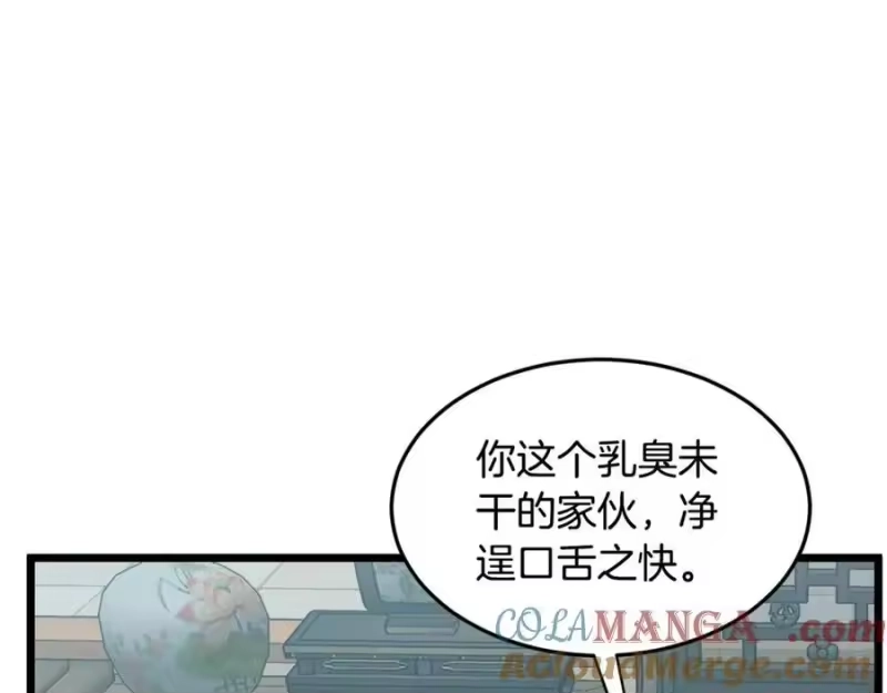 登录武林系统_h 第214话 计划 第177页