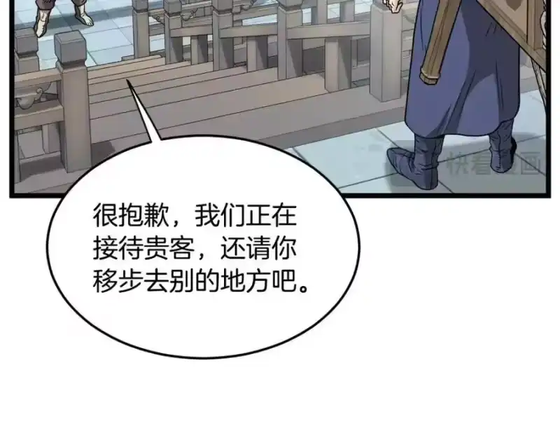 登录武林系统_h 第214话 计划 第18页