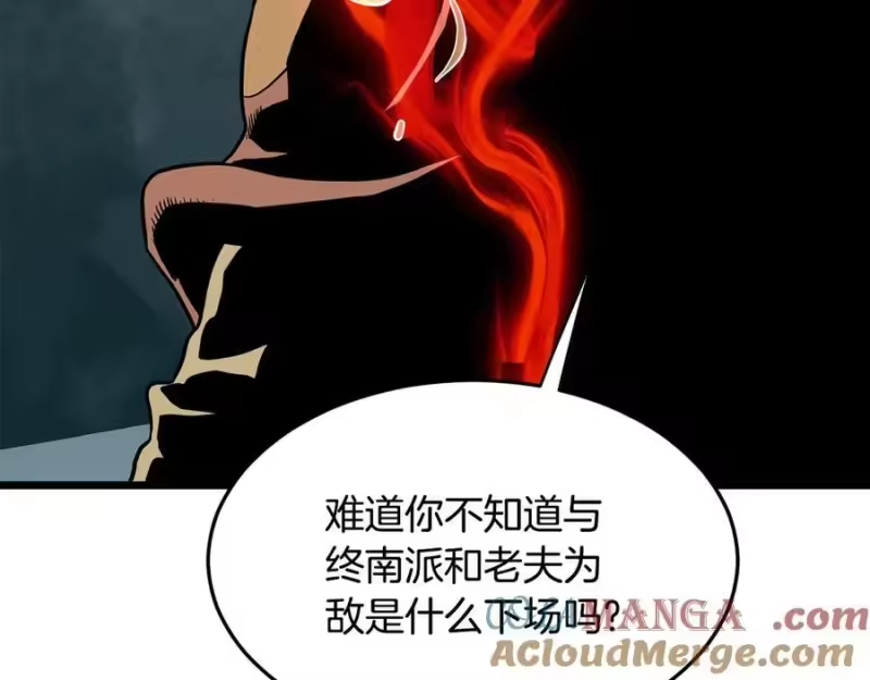 登录武林系统_h 第214话 计划 第185页