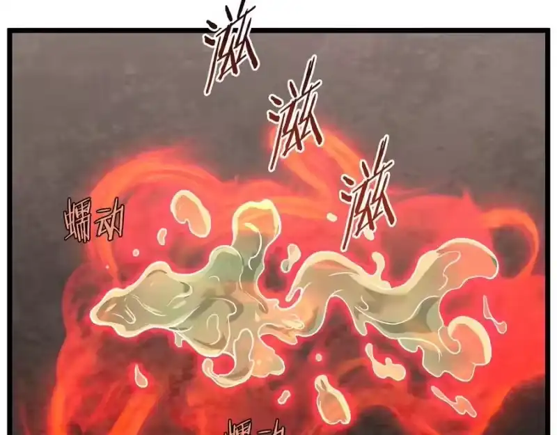 登录武林系统_h 第214话 计划 第187页