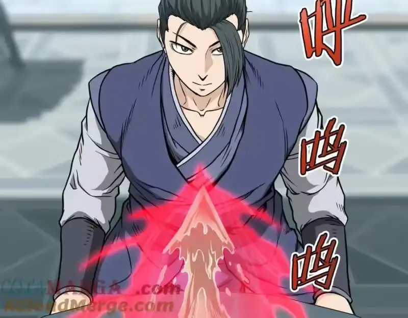 登录武林系统_h 第214话 计划 第193页