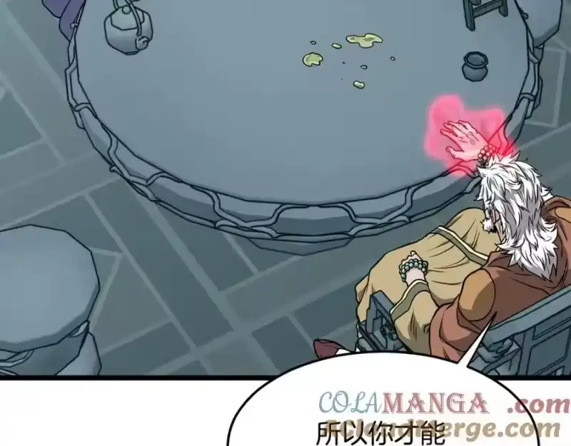 登录武林系统_h 第214话 计划 第197页