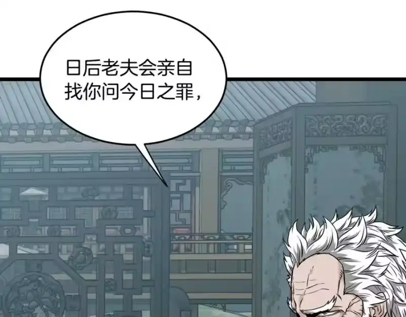 登录武林系统_h 第214话 计划 第199页