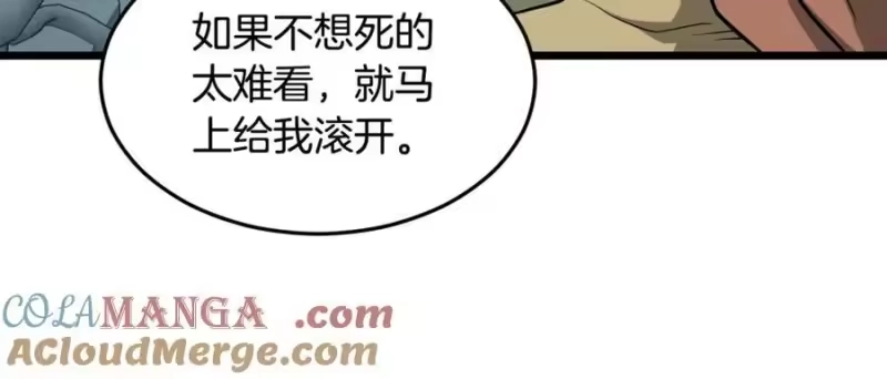 登录武林系统_h 第214话 计划 第201页