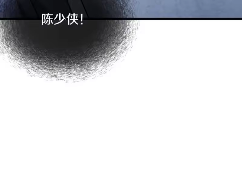 登录武林系统_h 第214话 计划 第207页