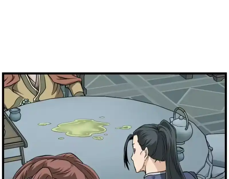 登录武林系统_h 第214话 计划 第208页