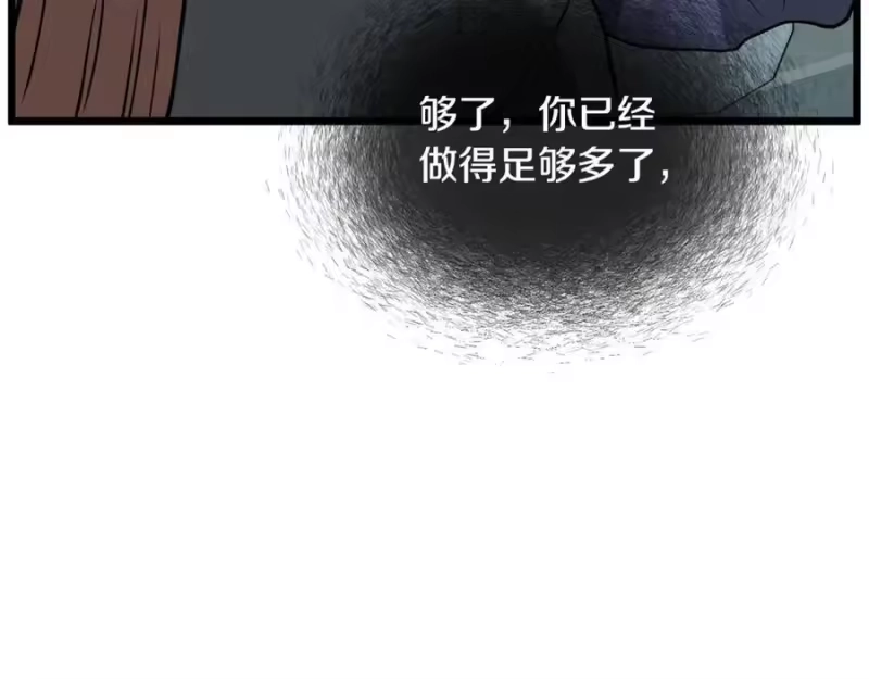 登录武林系统_h 第214话 计划 第210页