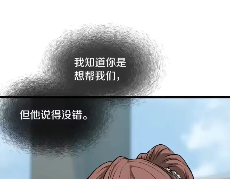 登录武林系统_h 第214话 计划 第211页