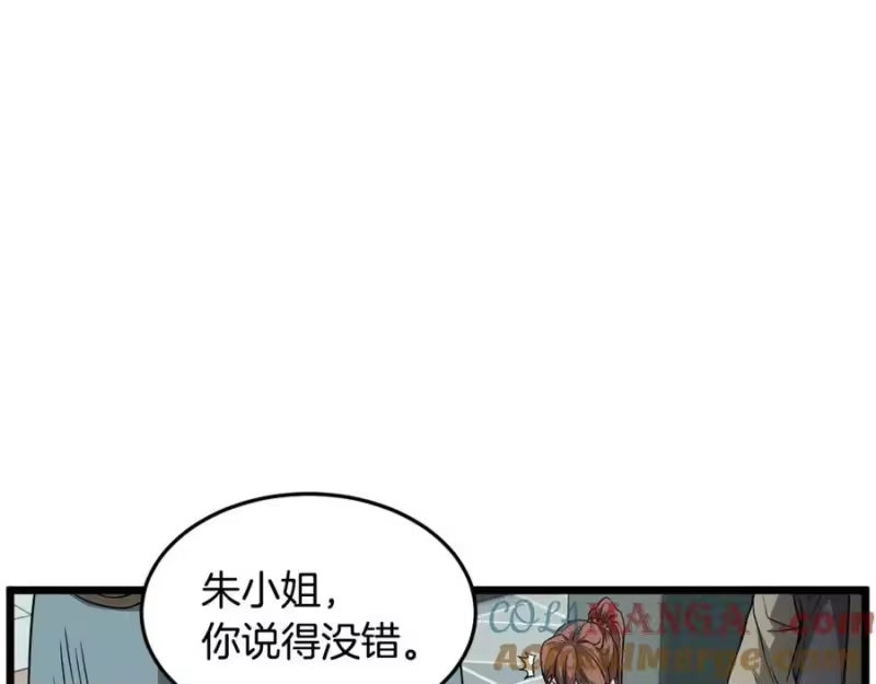 登录武林系统_h 第214话 计划 第217页
