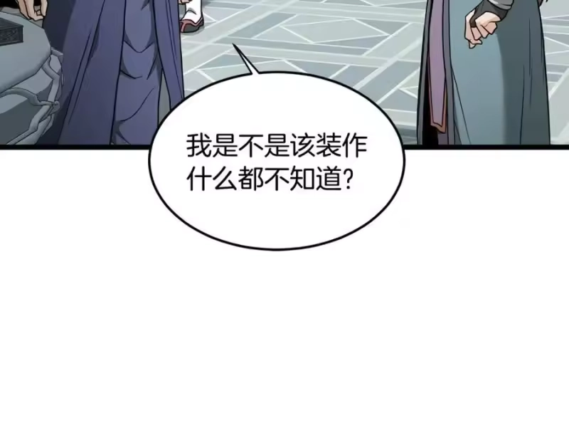 登录武林系统_h 第214话 计划 第222页