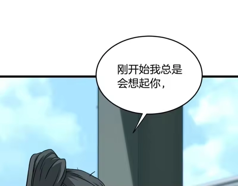 登录武林系统_h 第214话 计划 第224页