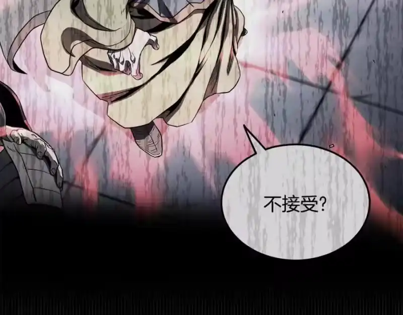 登录武林系统_h 第214话 计划 第234页