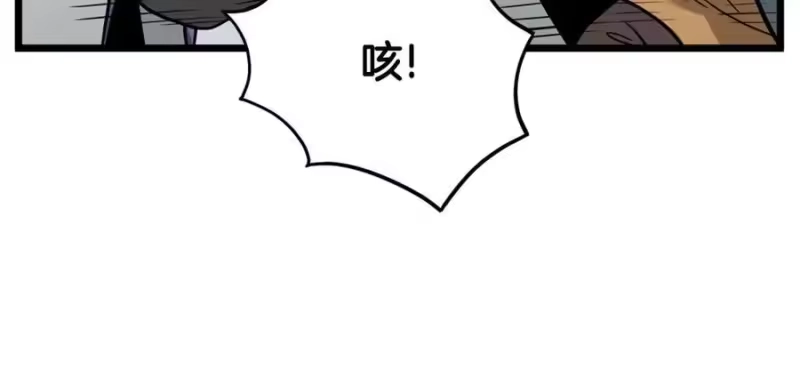 登录武林系统_h 第214话 计划 第24页