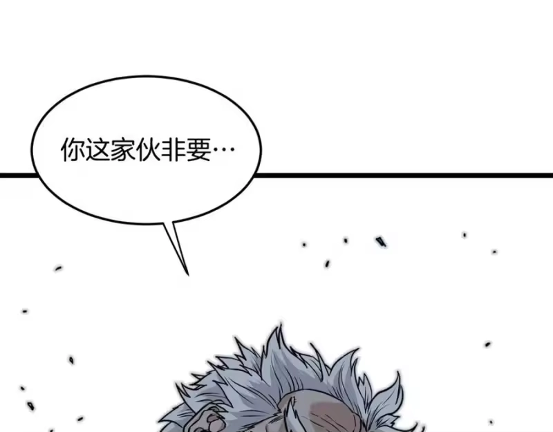 登录武林系统_h 第214话 计划 第240页