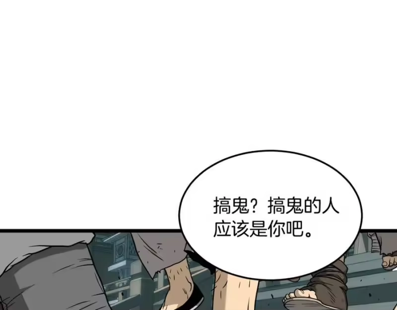 登录武林系统_h 第214话 计划 第251页