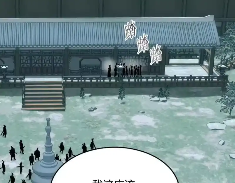 登录武林系统_h 第214话 计划 第254页
