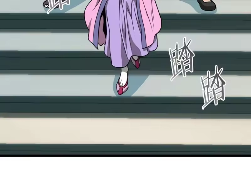 登录武林系统_h 第214话 计划 第259页