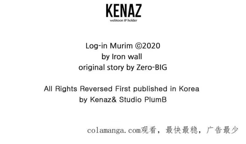 登录武林系统_h 第214话 计划 第266页