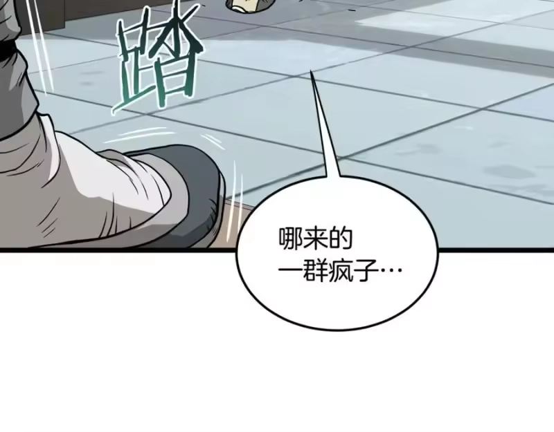 登录武林系统_h 第214话 计划 第27页