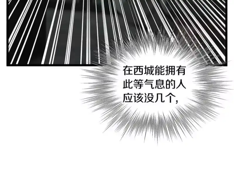 登录武林系统_h 第214话 计划 第3页