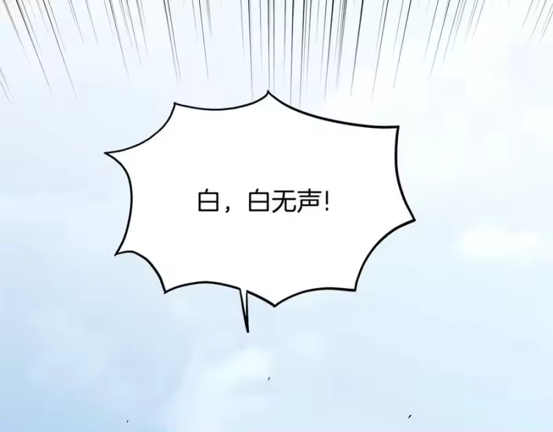 登录武林系统_h 第214话 计划 第32页