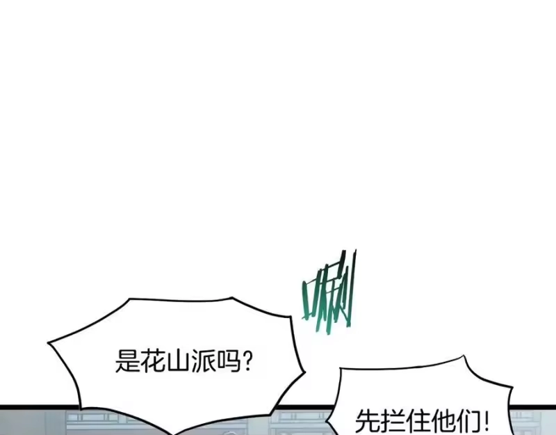 登录武林系统_h 第214话 计划 第34页