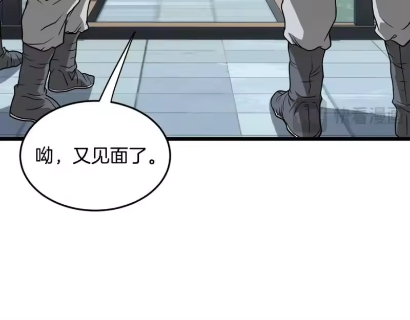 登录武林系统_h 第214话 计划 第42页