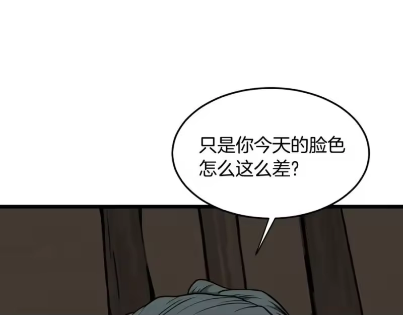 登录武林系统_h 第214话 计划 第43页