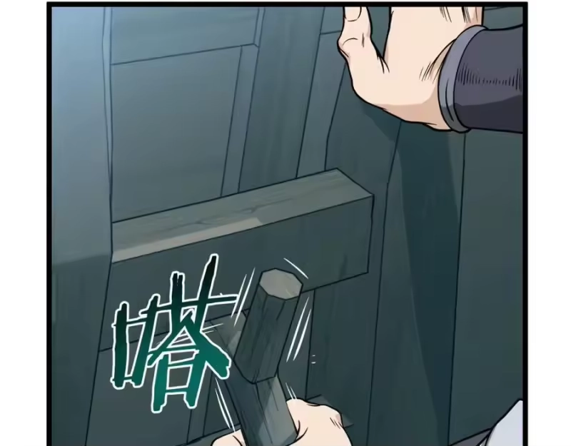 登录武林系统_h 第214话 计划 第55页
