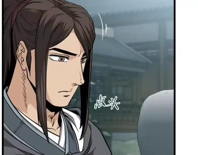 登录武林系统_h 第214话 计划 第60页