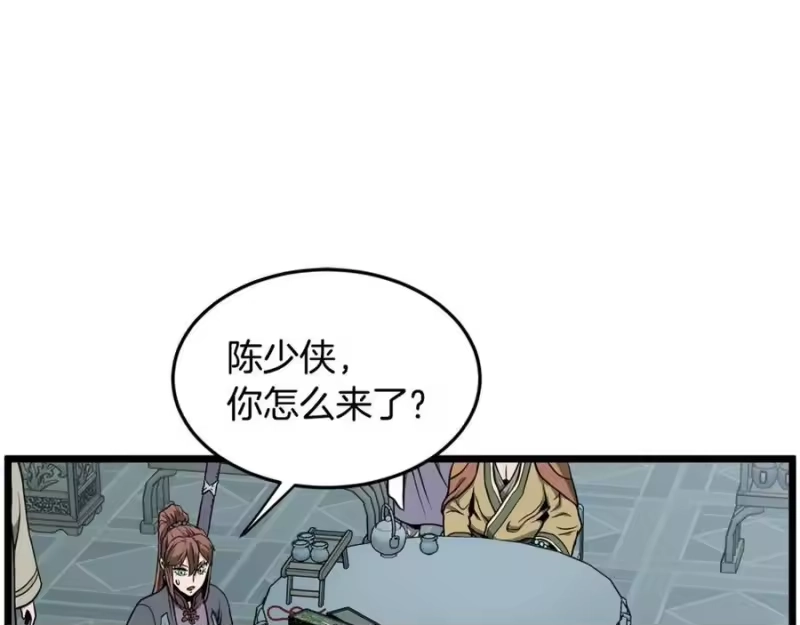 登录武林系统_h 第214话 计划 第62页