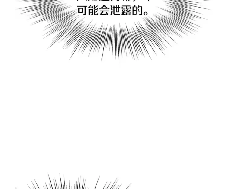 登录武林系统_h 第214话 计划 第91页