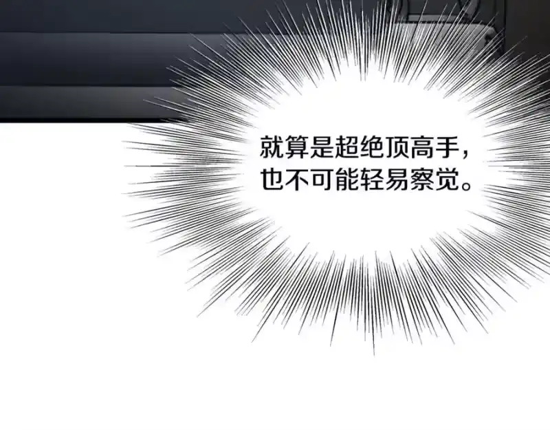 登录武林系统_h 第214话 计划 第94页