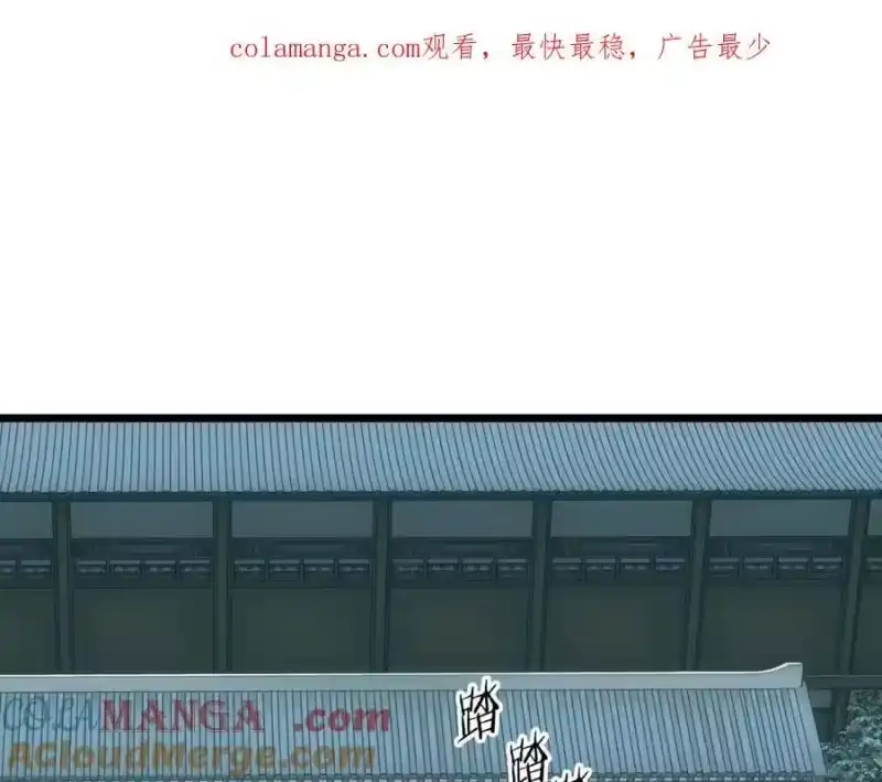 登录武林系统_h 第215话 卑鄙无耻 第1页
