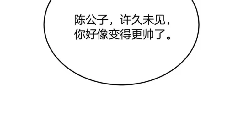 登录武林系统_h 第215话 卑鄙无耻 第10页