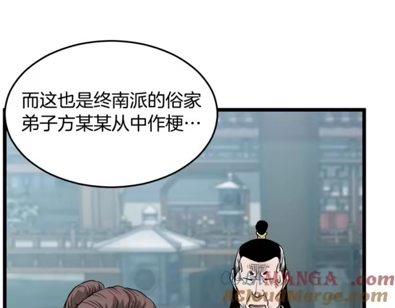 登录武林系统_h 第215话 卑鄙无耻 第101页