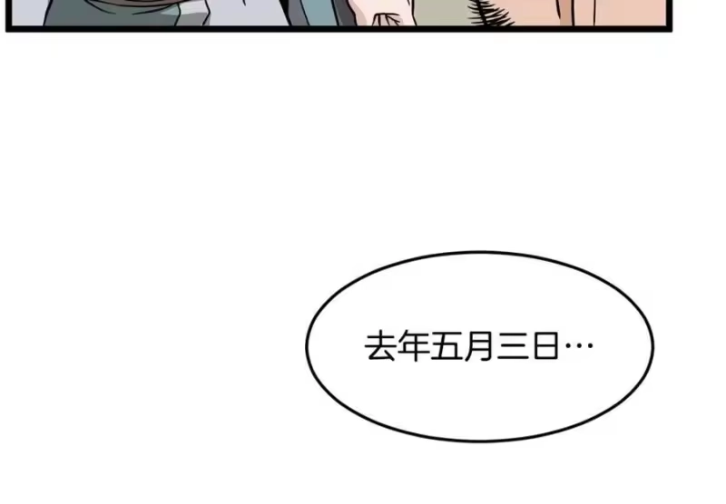 登录武林系统_h 第215话 卑鄙无耻 第103页