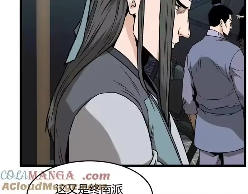 登录武林系统_h 第215话 卑鄙无耻 第105页