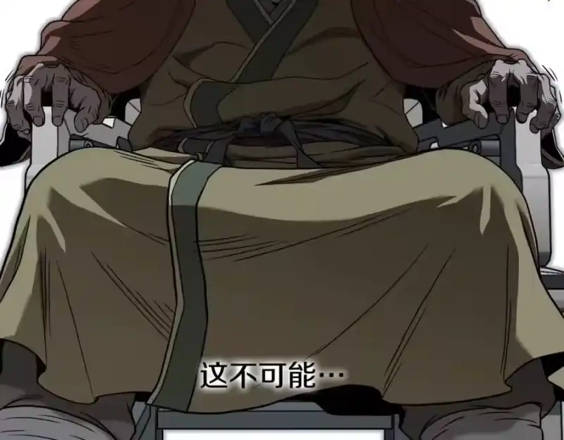 登录武林系统_h 第215话 卑鄙无耻 第114页