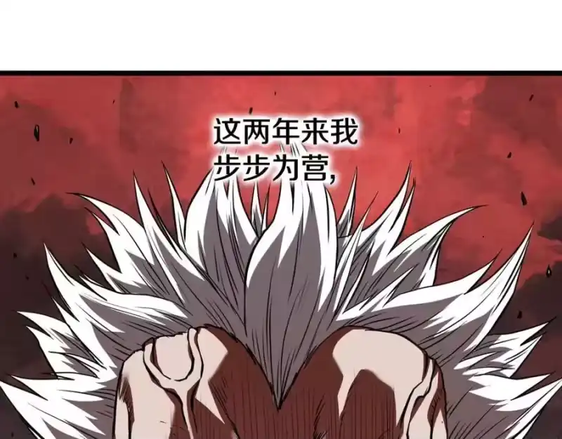 登录武林系统_h 第215话 卑鄙无耻 第116页