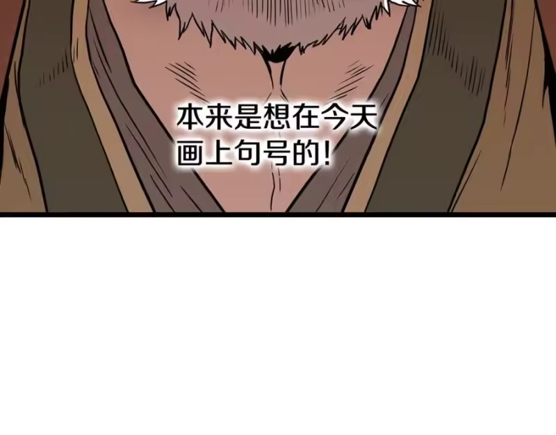 登录武林系统_h 第215话 卑鄙无耻 第118页