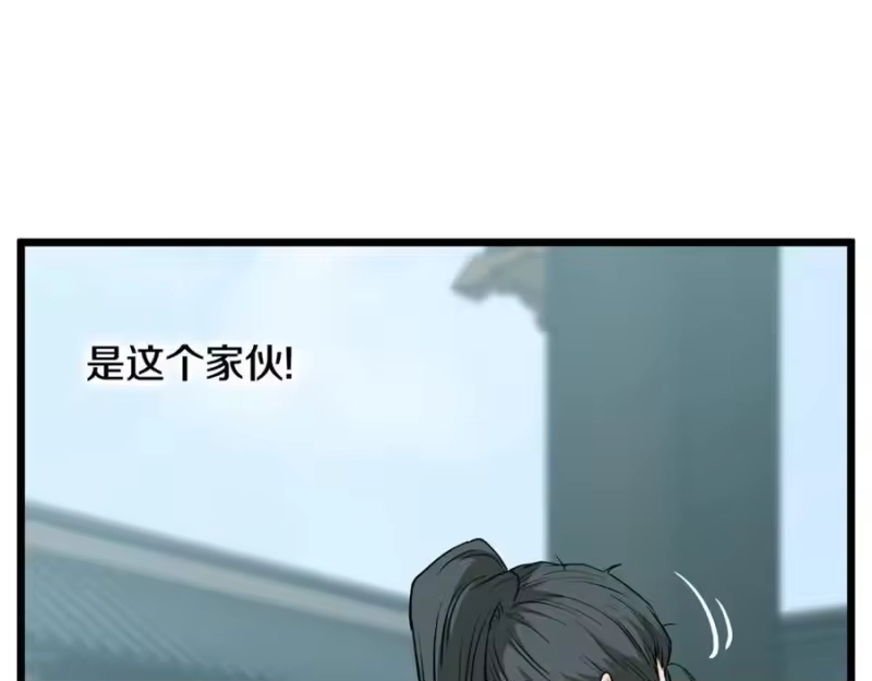 登录武林系统_h 第215话 卑鄙无耻 第122页