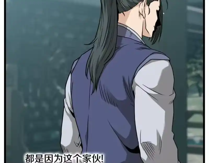 登录武林系统_h 第215话 卑鄙无耻 第123页