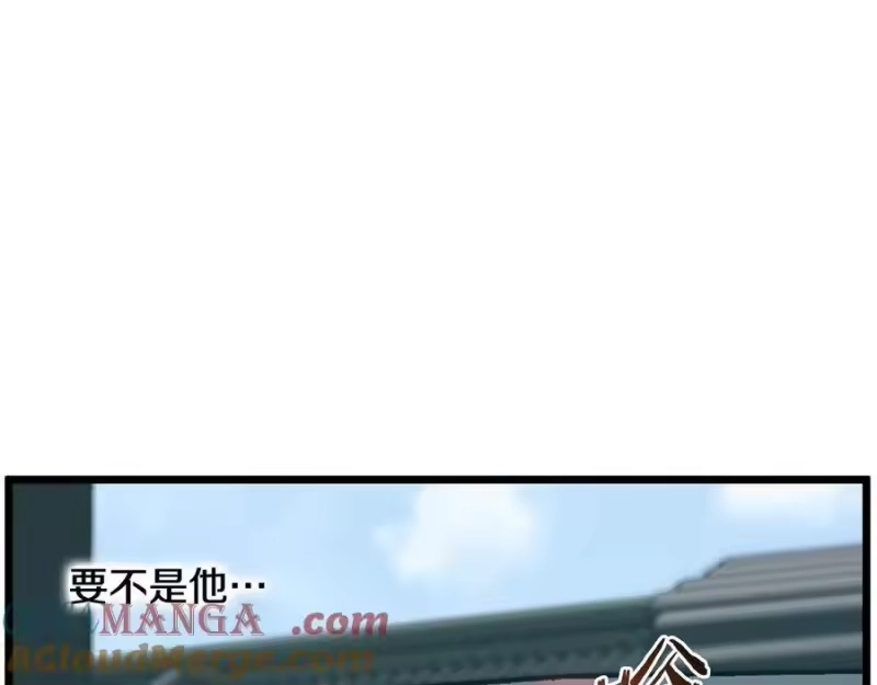 登录武林系统_h 第215话 卑鄙无耻 第125页